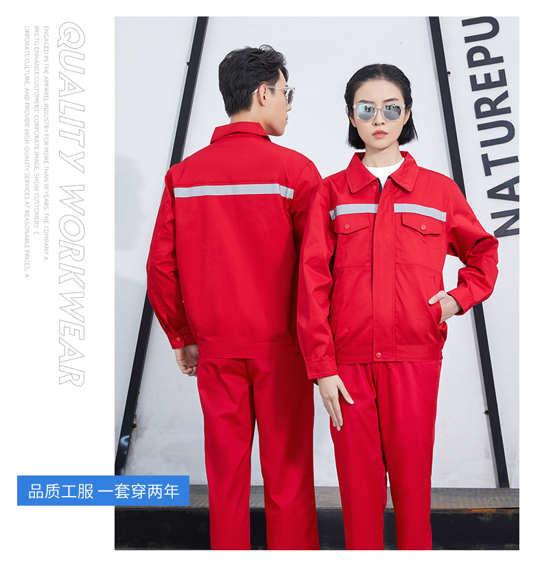 经典大红色工服套装(图7)
