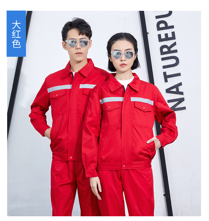 经典大红色工服套装(图6)