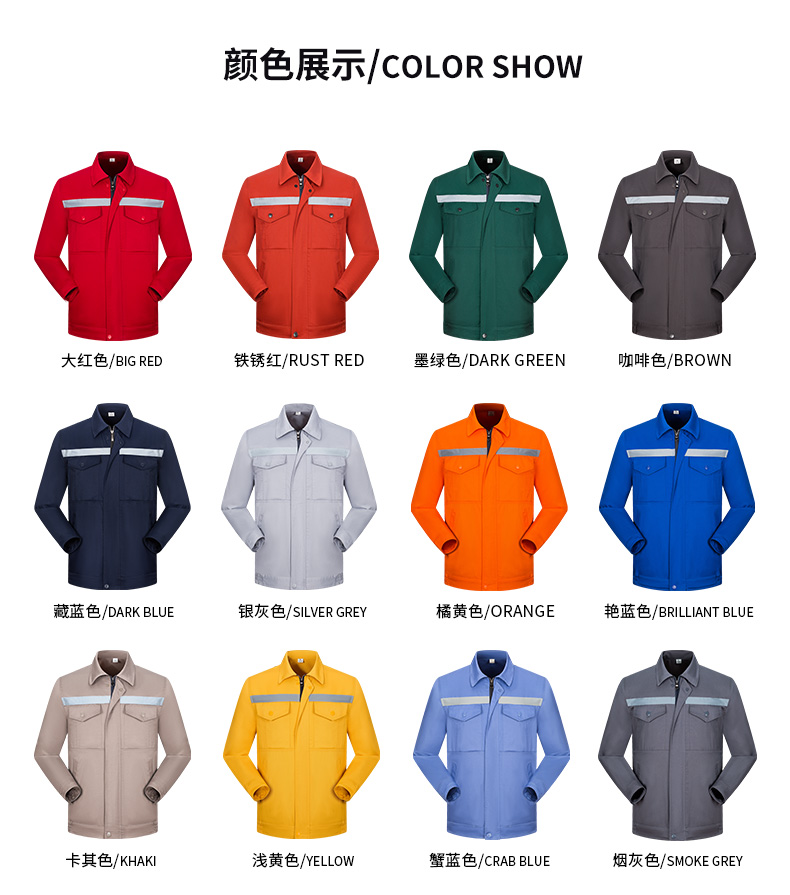 经典大红色工服套装(图5)