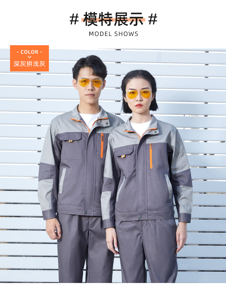 经典拼色款工作服套装(图4)