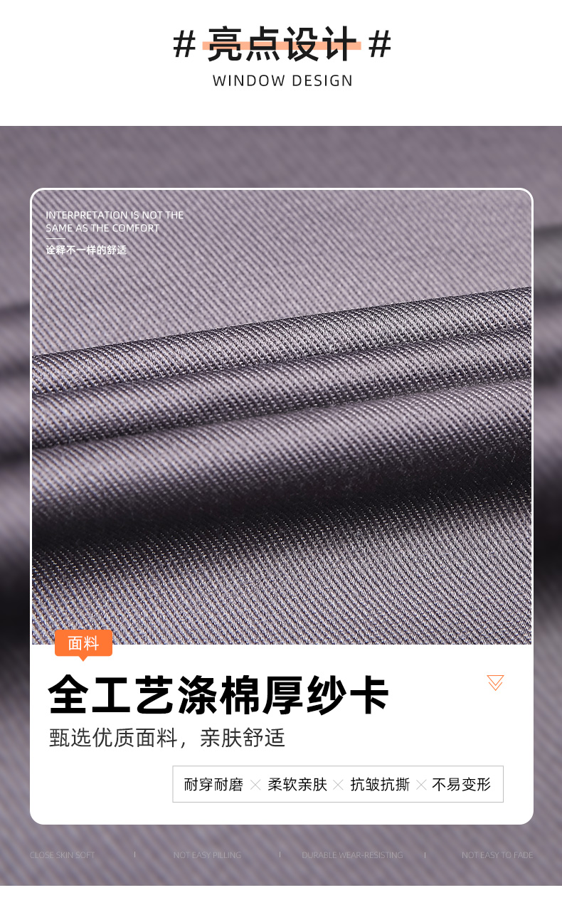 经典拼色款工作服套装(图3)