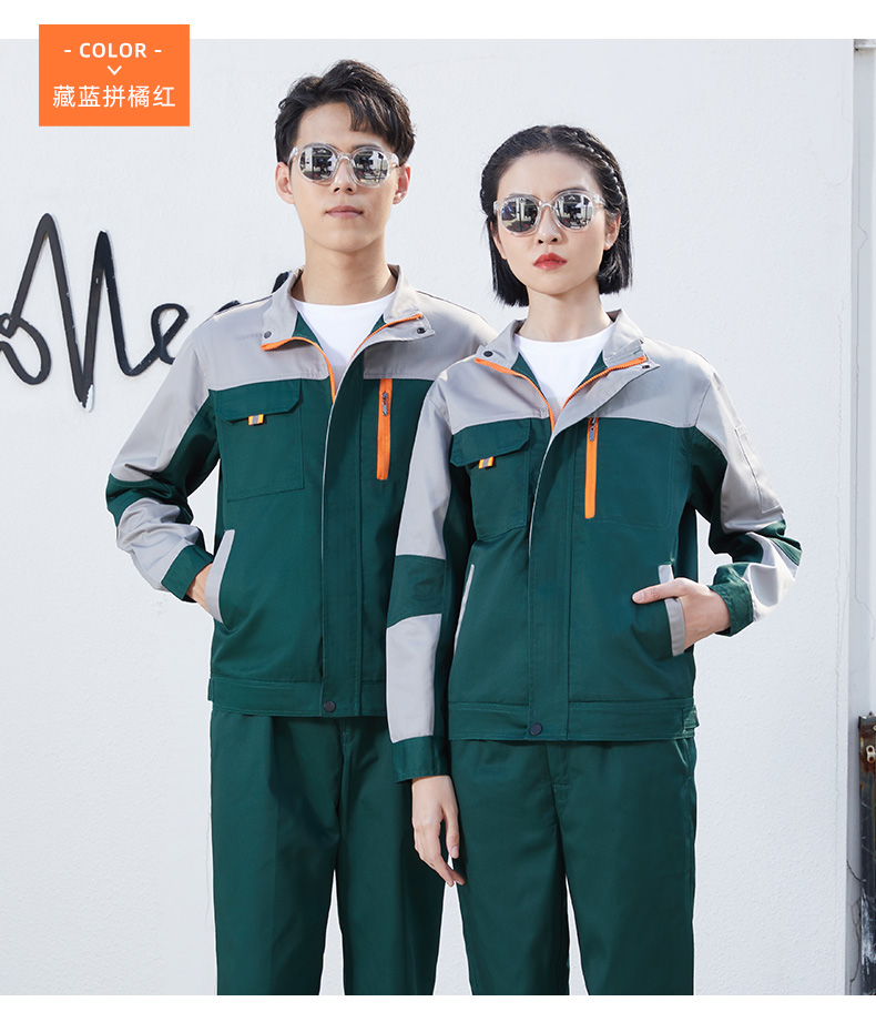 经典拼色款工作服套装(图19)