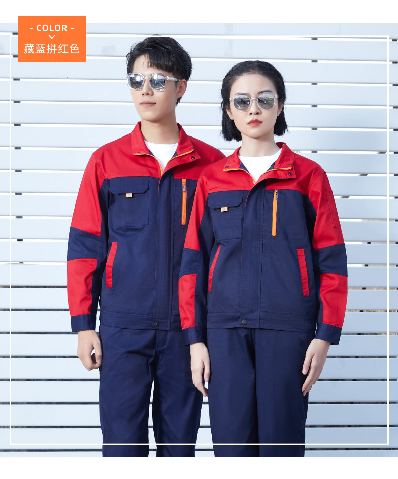 经典拼色款工作服套装(图13)