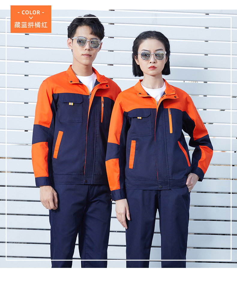 经典拼色款工作服套装(图17)