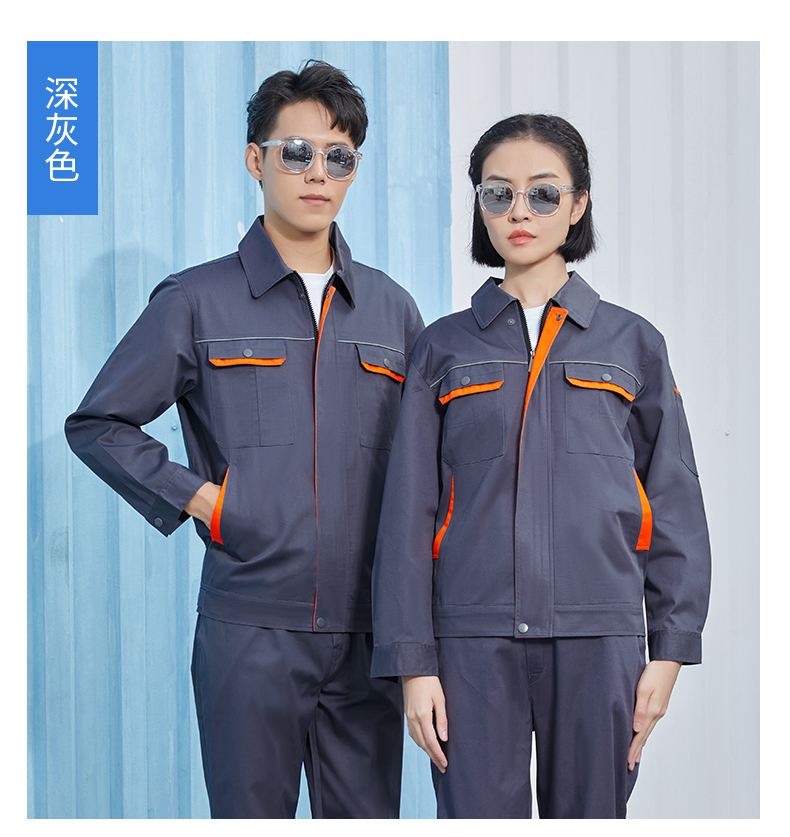 深灰色纯棉加厚工作服套装(图4)