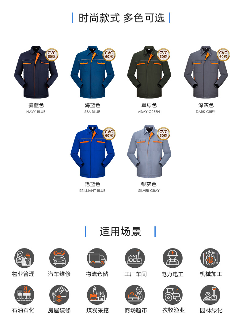 深灰色纯棉加厚工作服套装(图2)