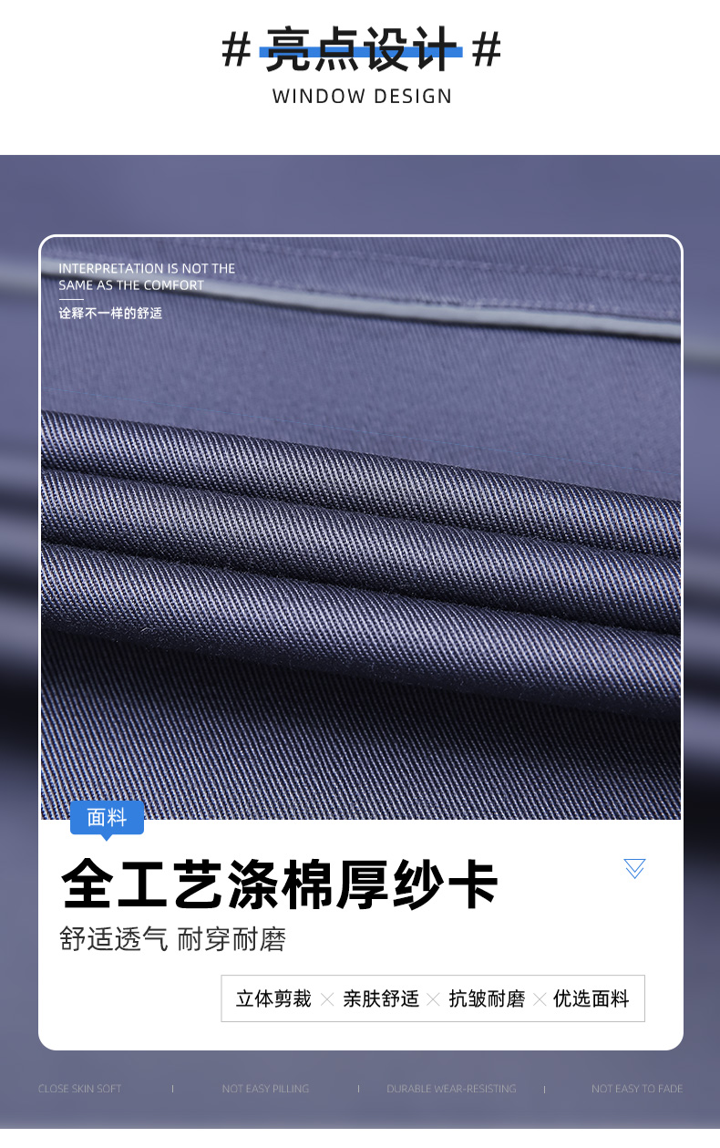 深灰色纯棉加厚工作服套装(图3)