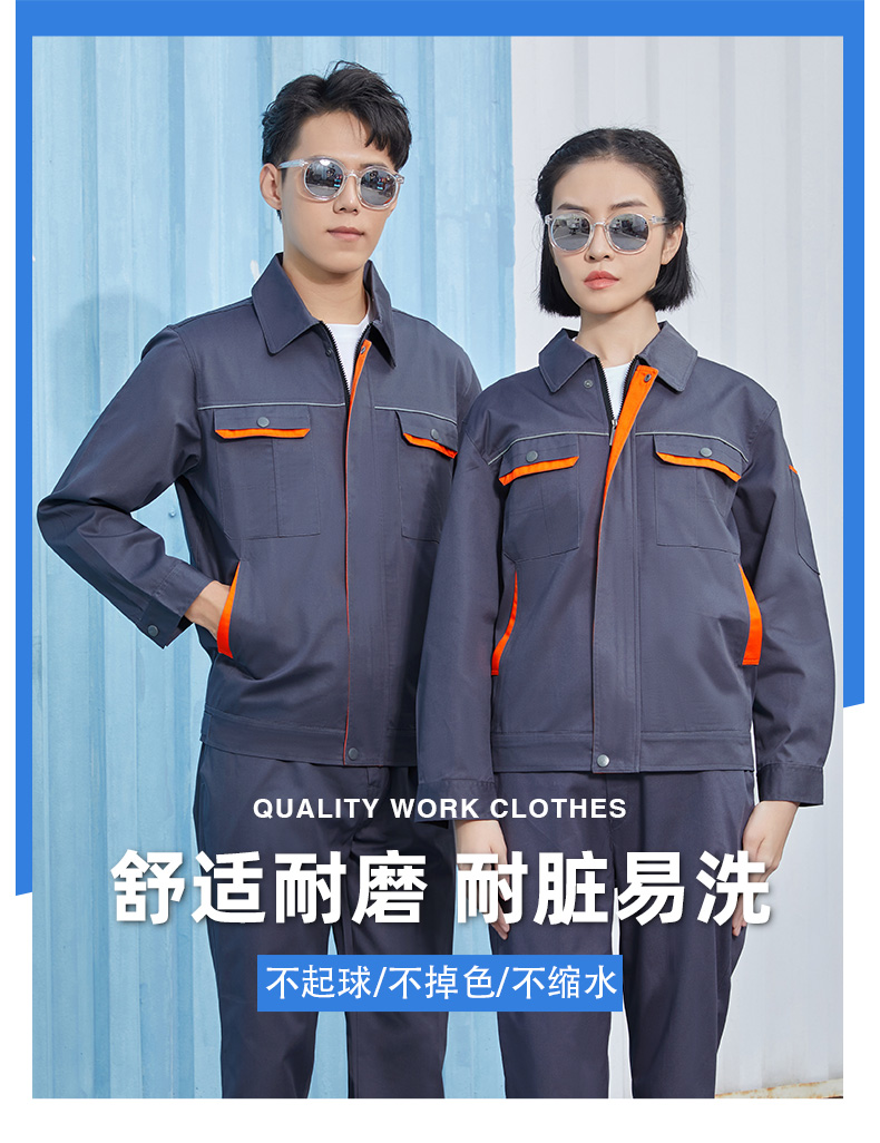 深灰色纯棉加厚工作服套装(图1)