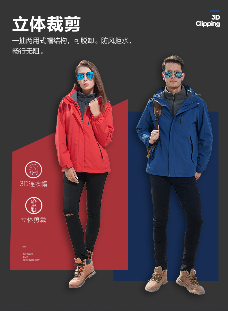 时尚白色三合一户外冲锋衣(图6)