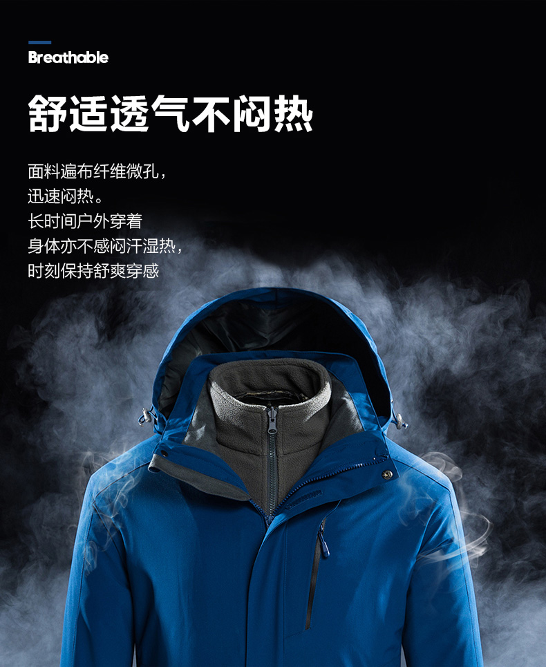 时尚白色三合一户外冲锋衣(图8)