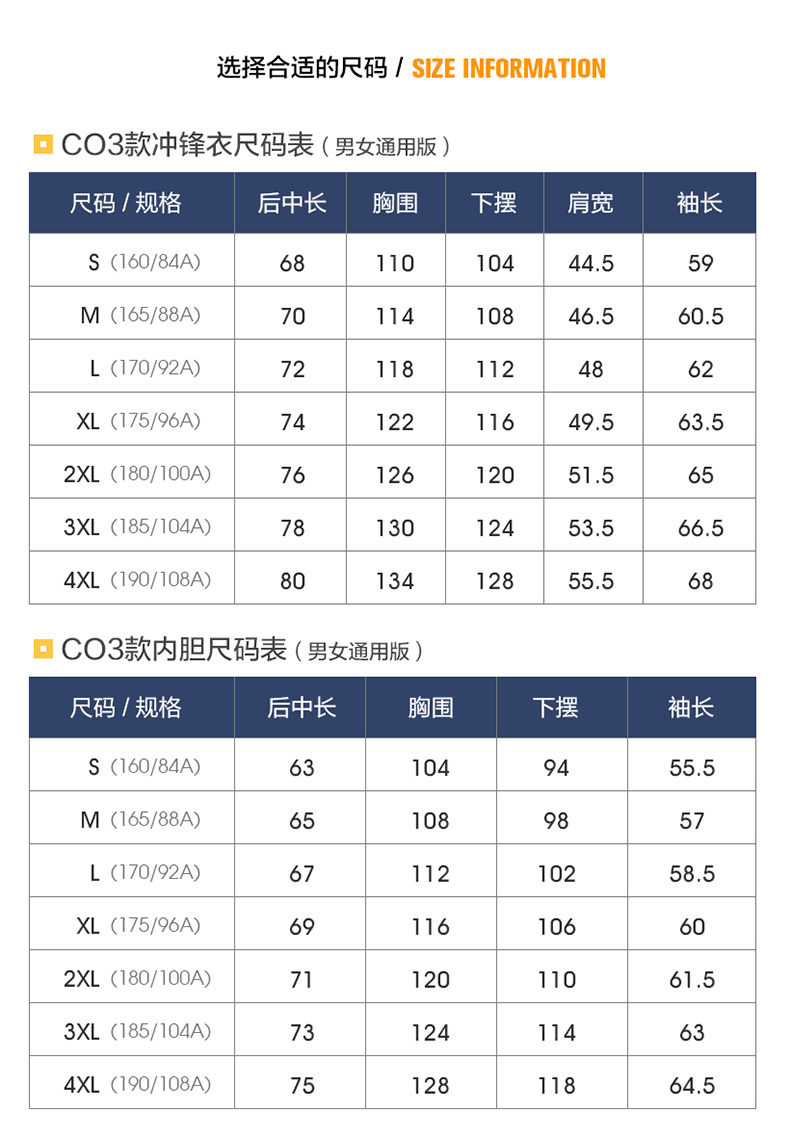 时尚白色三合一户外冲锋衣(图13)