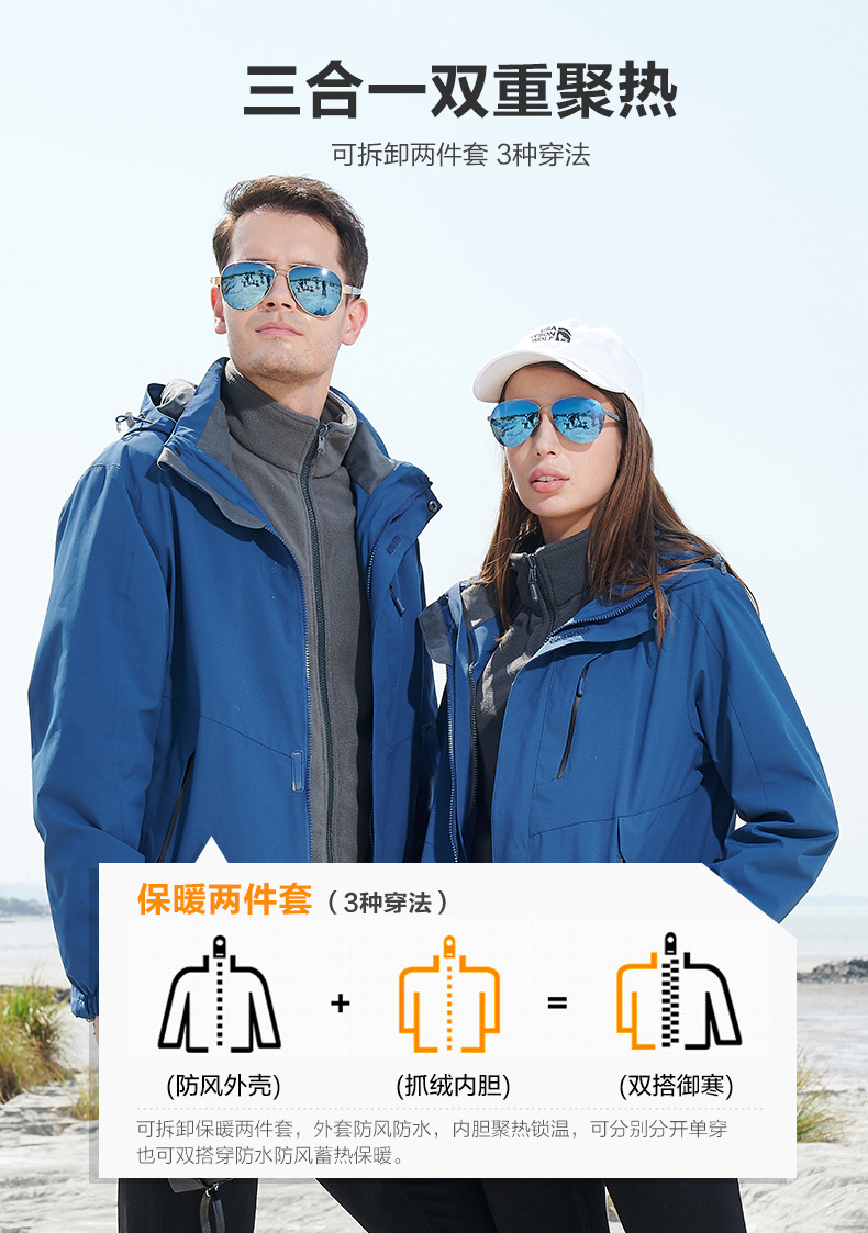 时尚白色三合一户外冲锋衣(图10)