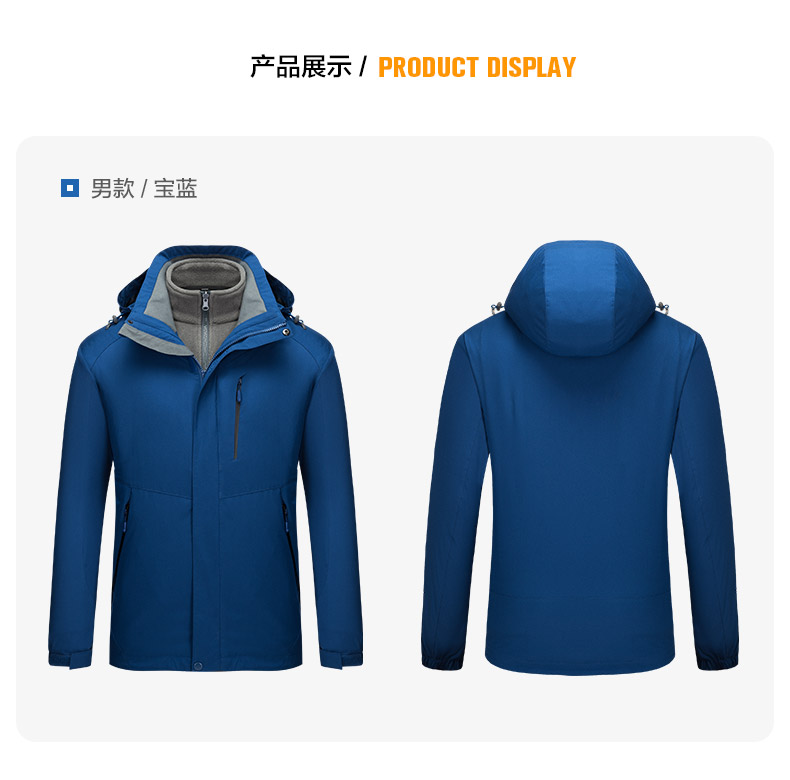 时尚白色三合一户外冲锋衣(图35)