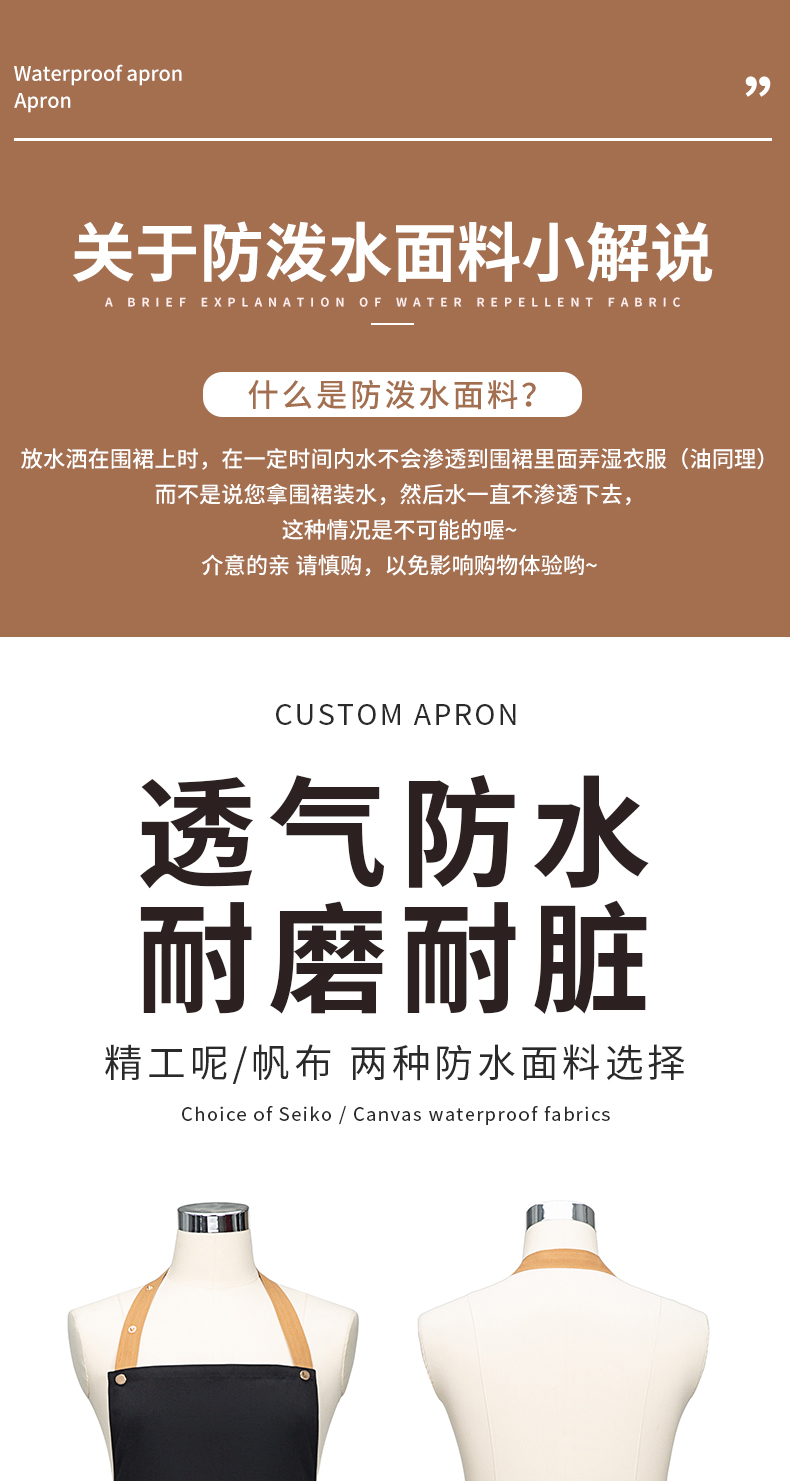 可调节挂脖式围裙定制(图1)