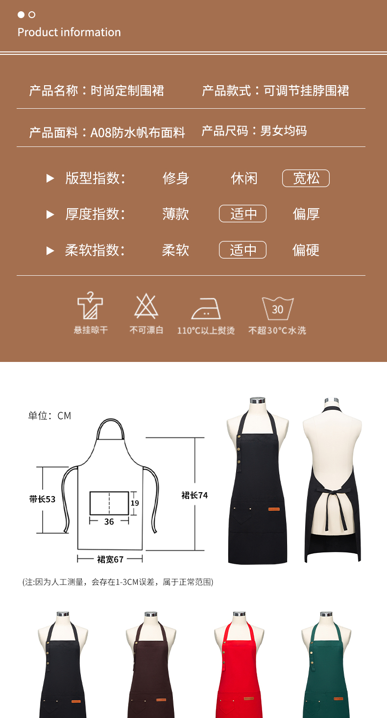 经典挂脖式可调节围裙定制(图11)