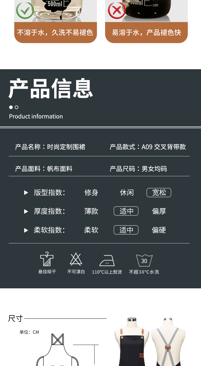 高档编织交叉背带围裙定制(图10)