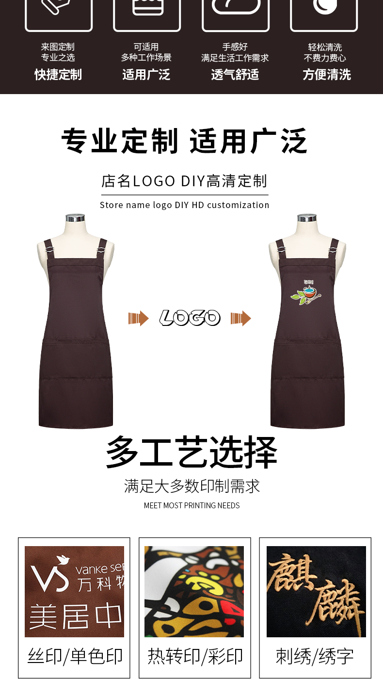 简约可调节肩带式围裙定制(图2)