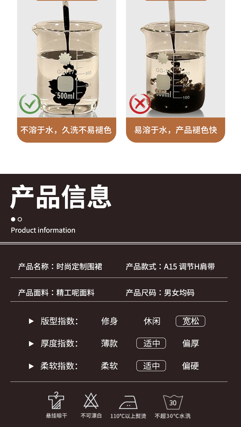 简约可调节肩带式围裙定制(图10)