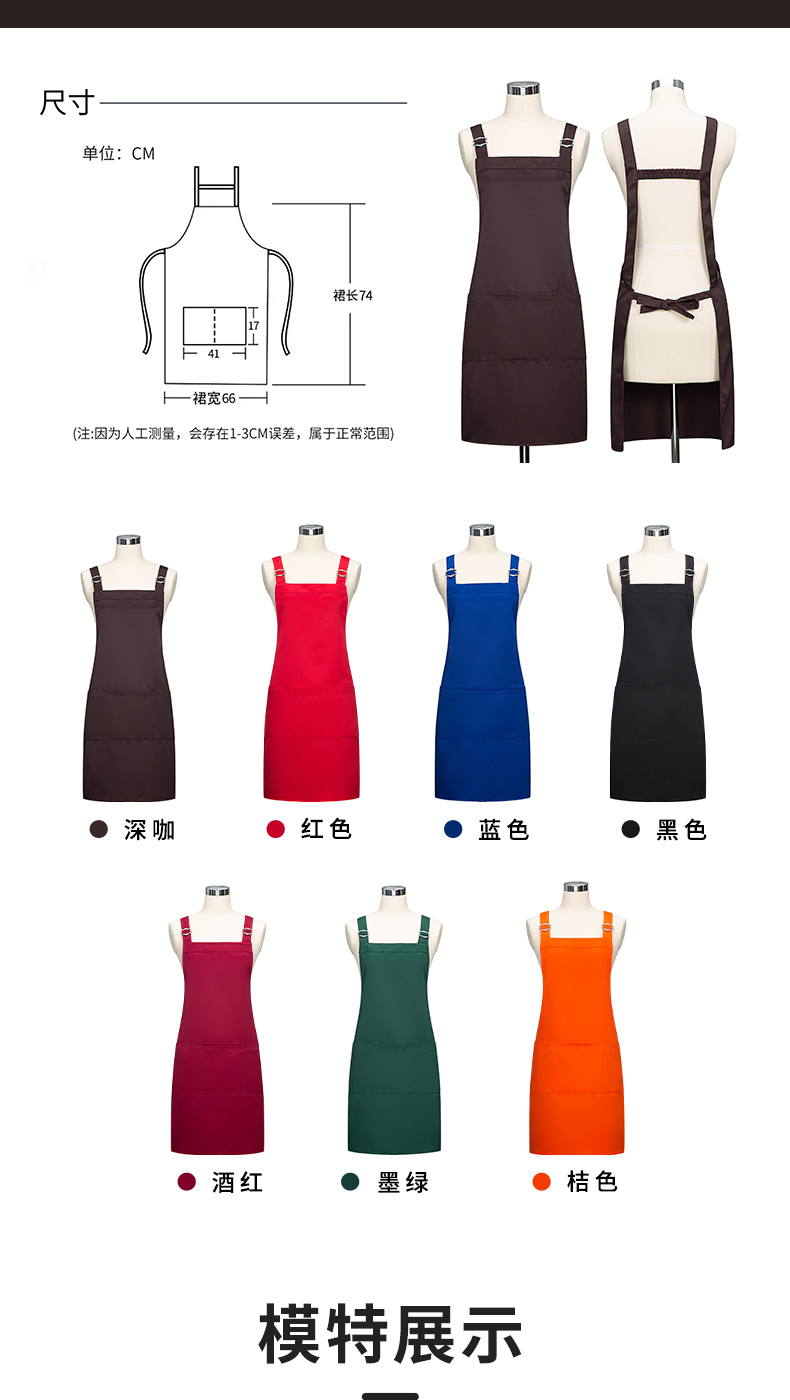 简约可调节肩带式围裙定制(图11)