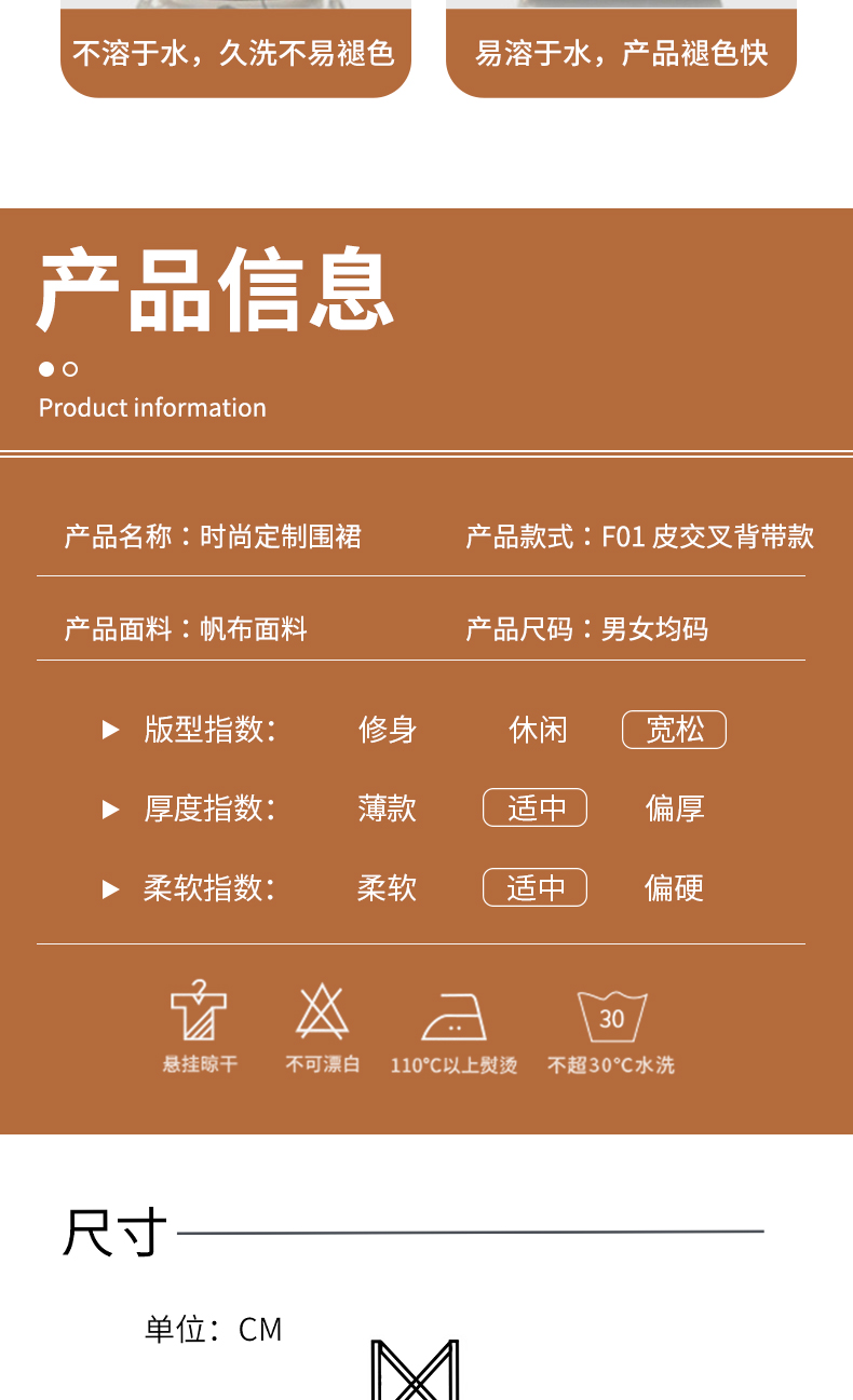 高档皮质交叉背带围裙定制(图11)