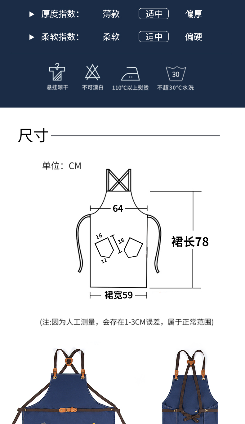 高档牛仔帆布肩带式围裙定制(图11)