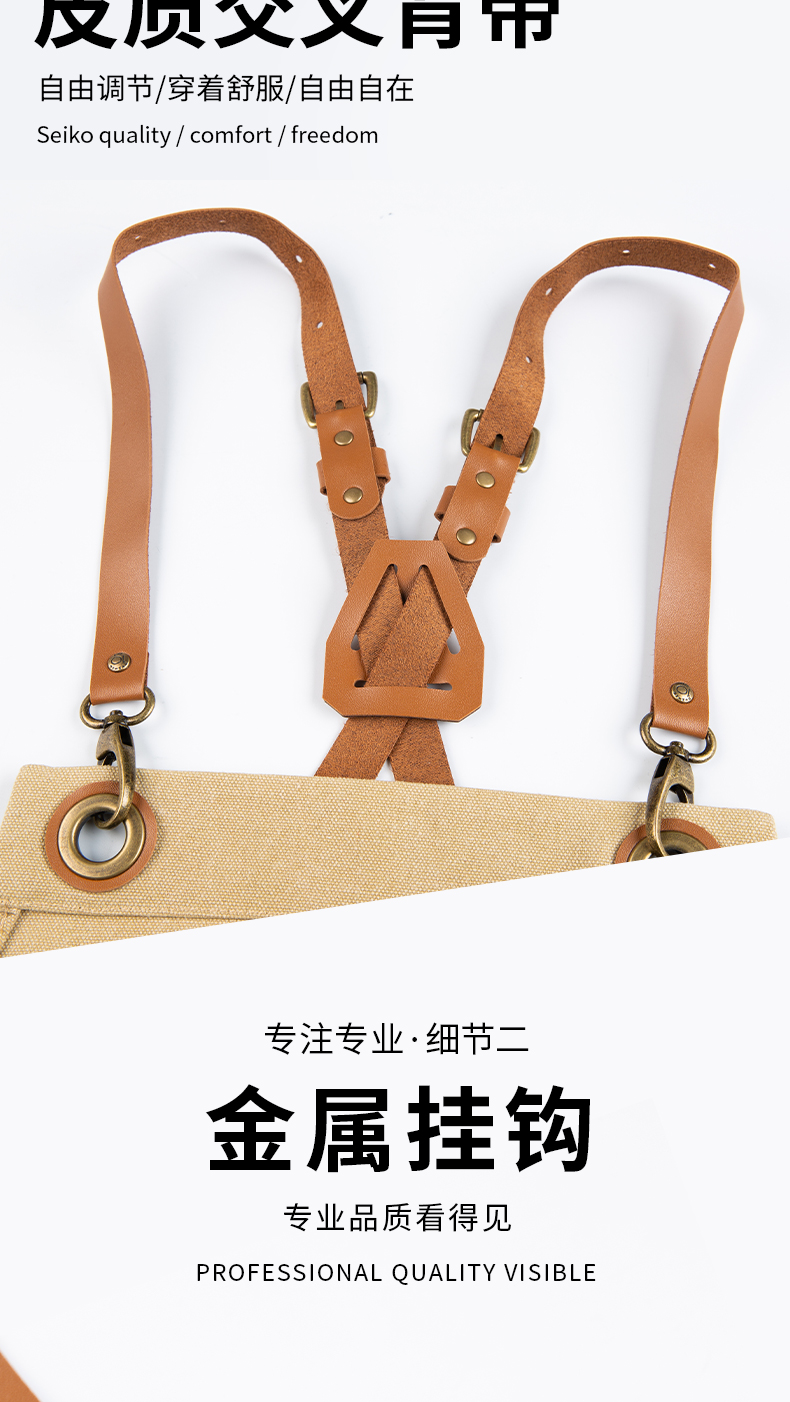 高档皮质肩带帆布围裙定制(图4)