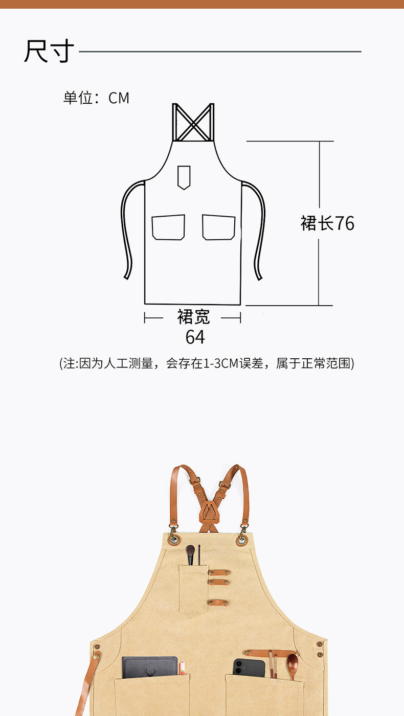 高档皮质肩带帆布围裙定制(图11)