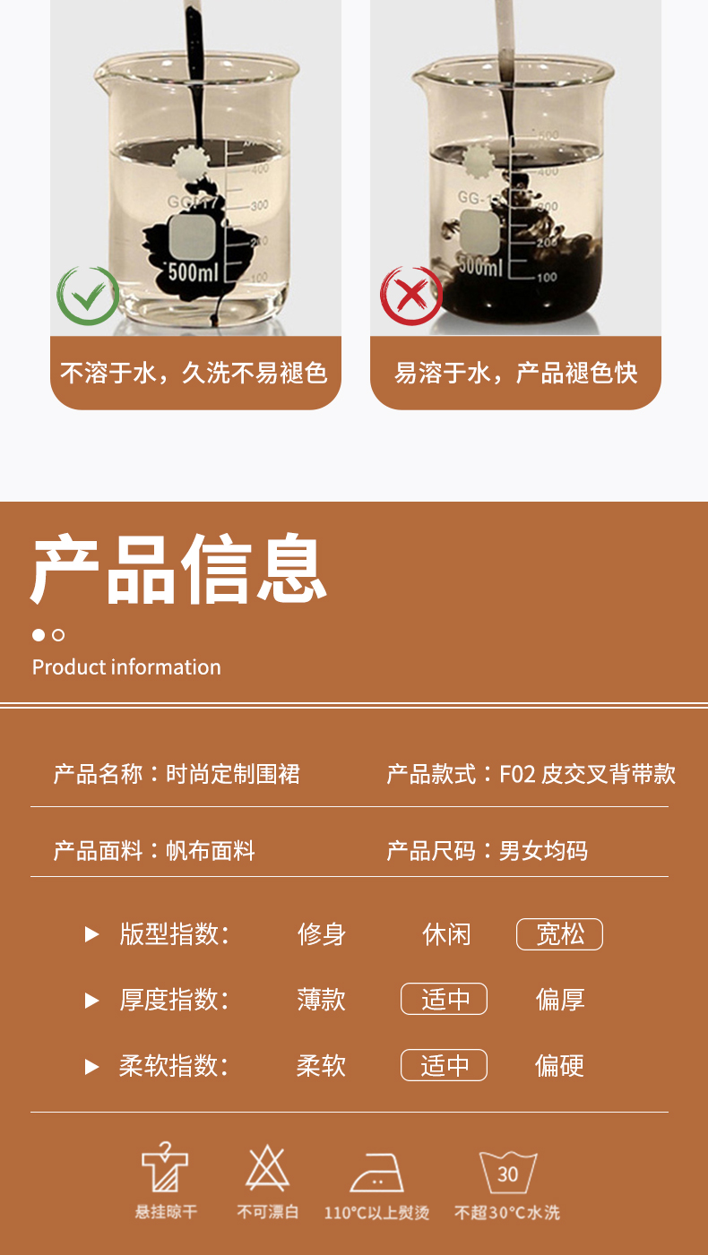 高档皮质肩带帆布围裙定制(图10)
