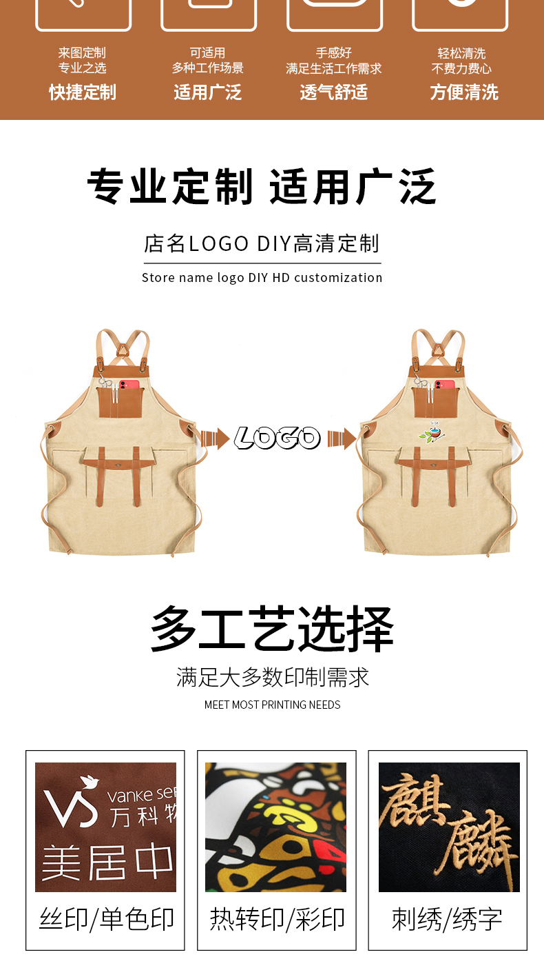 高档交叉背带款围裙定制(图2)