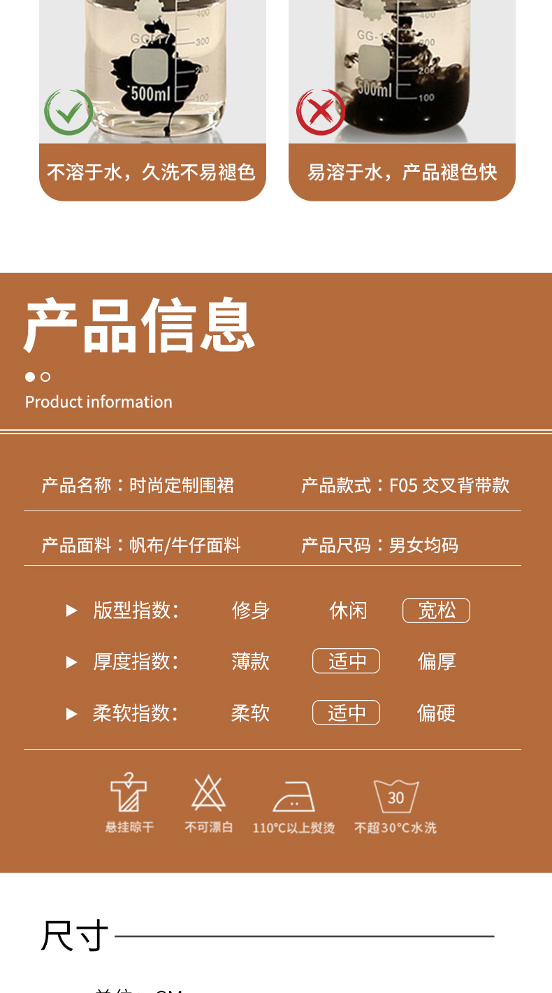 高档交叉背带款围裙定制(图10)