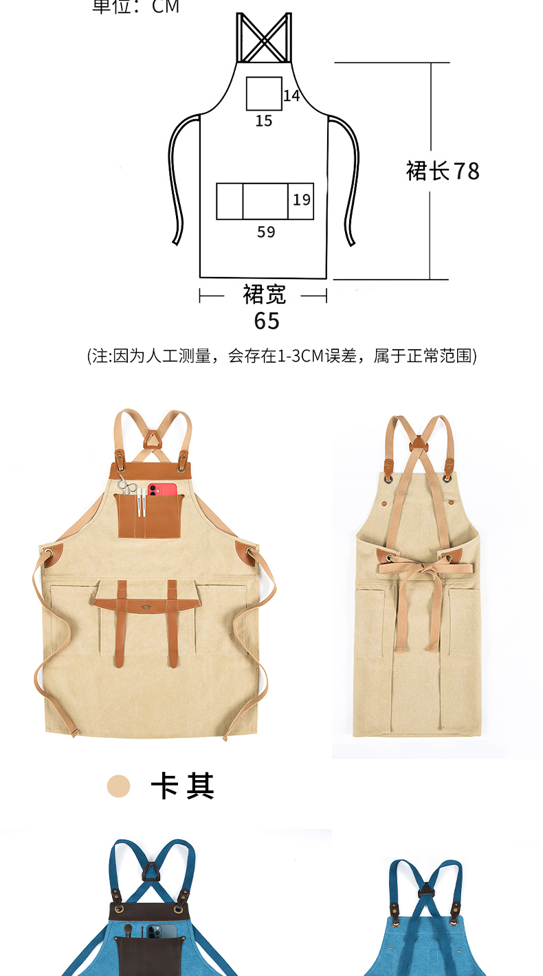 高档交叉背带款围裙定制(图11)