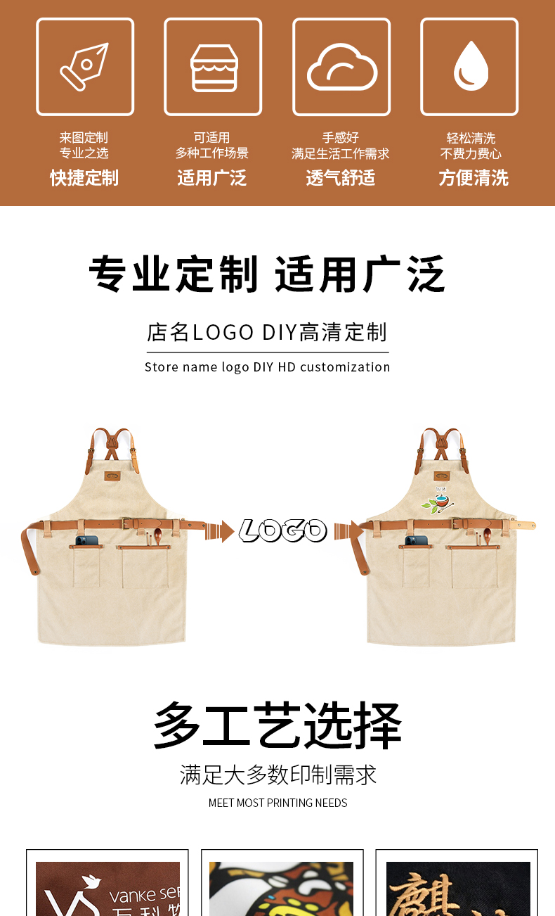 高档时尚餐厅围裙定制(图2)