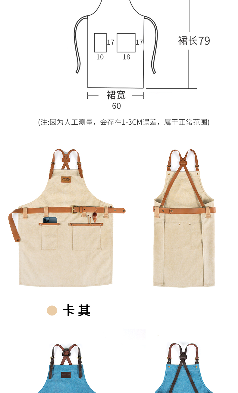 高档时尚餐厅围裙定制(图12)