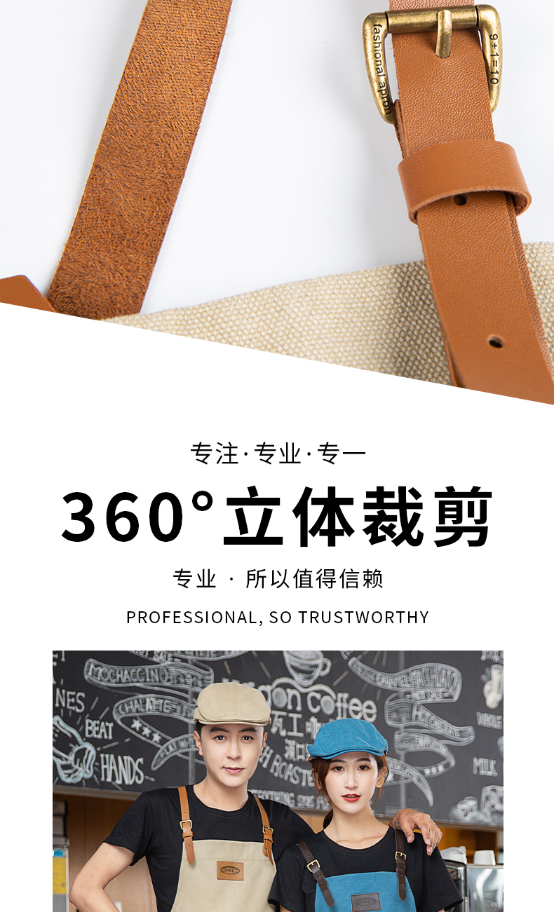 高档时尚餐厅围裙定制(图8)