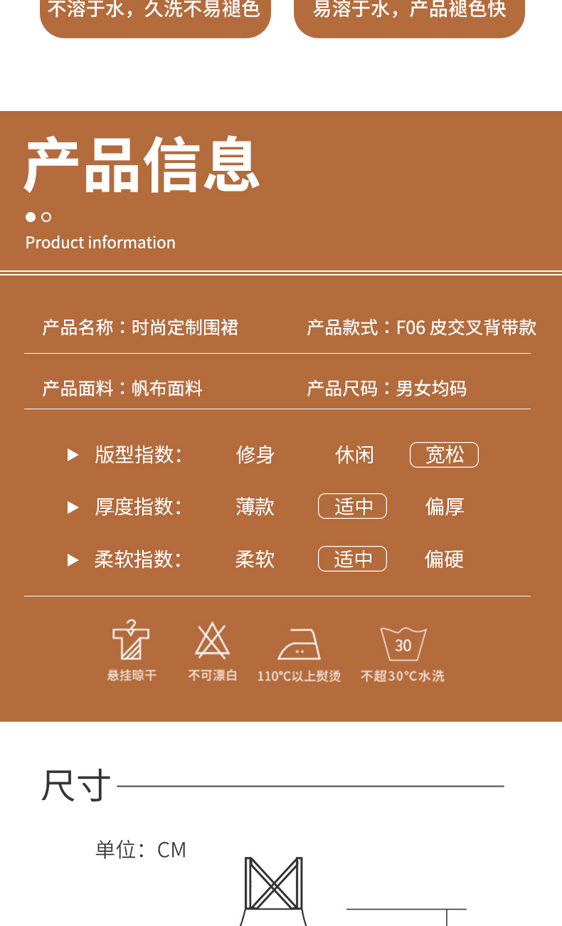 高档时尚餐厅围裙定制(图11)