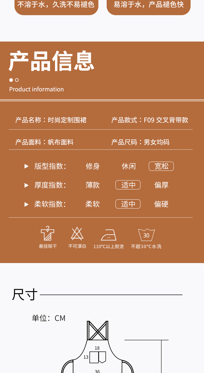 编织交叉背带时尚围裙定制(图10)