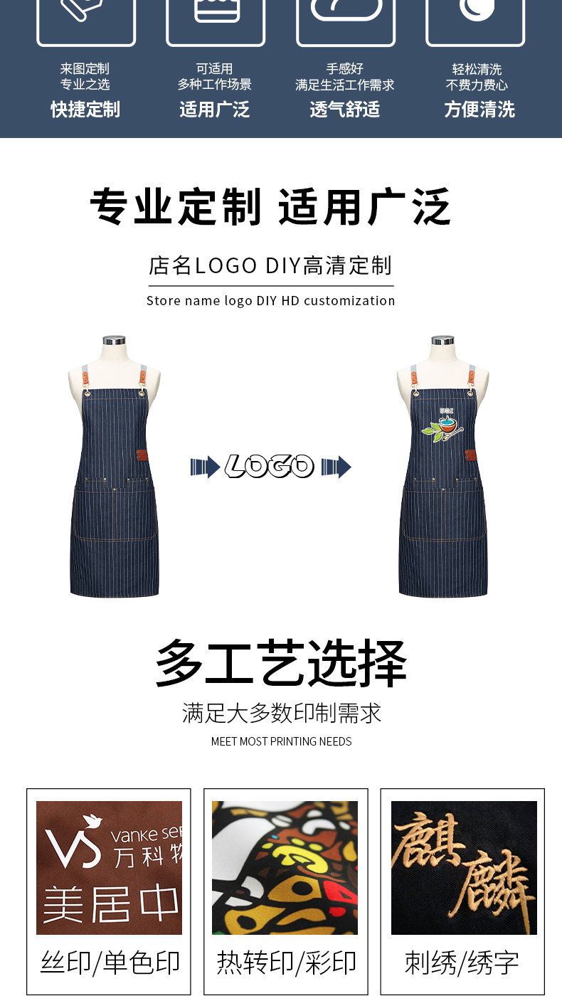 高档时尚牛仔围裙定制(图2)