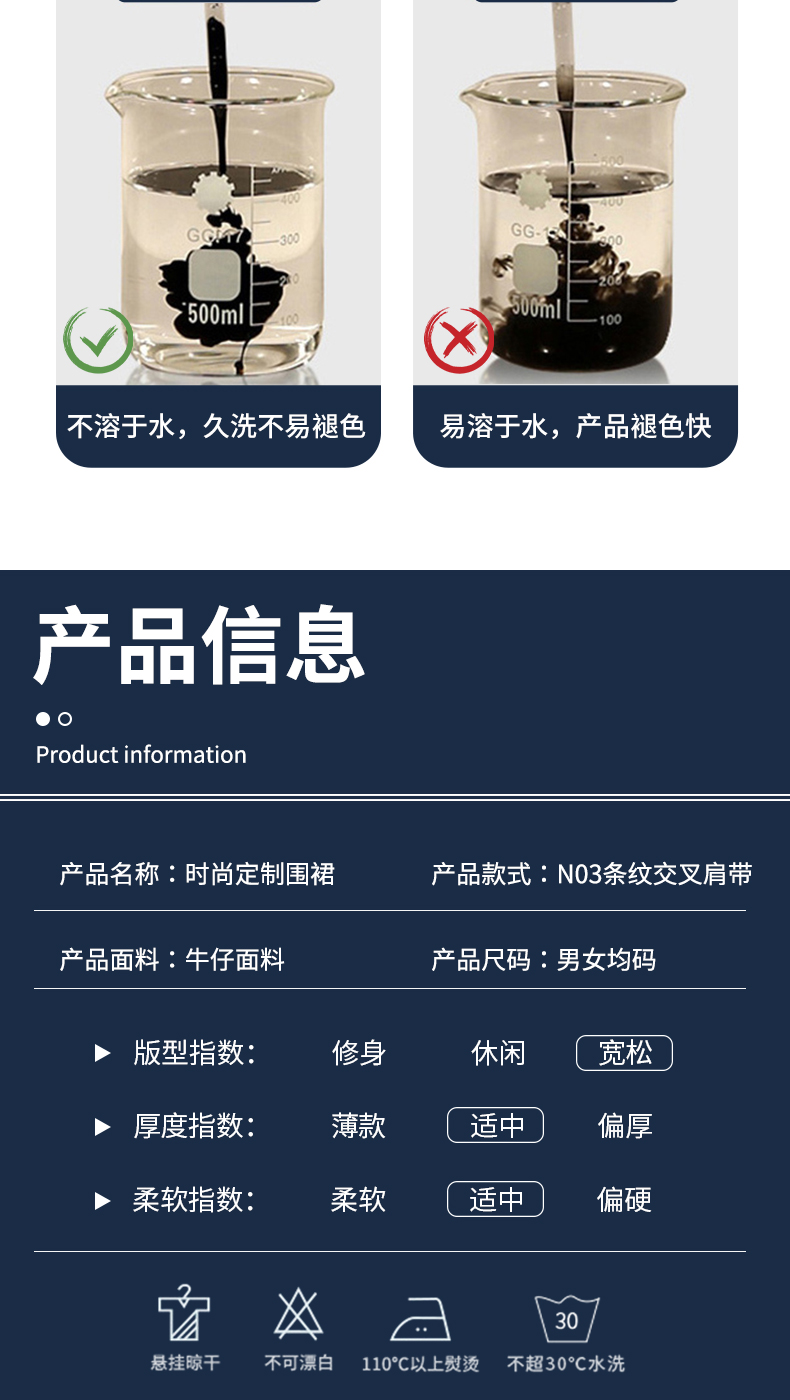 高档时尚牛仔围裙定制(图10)