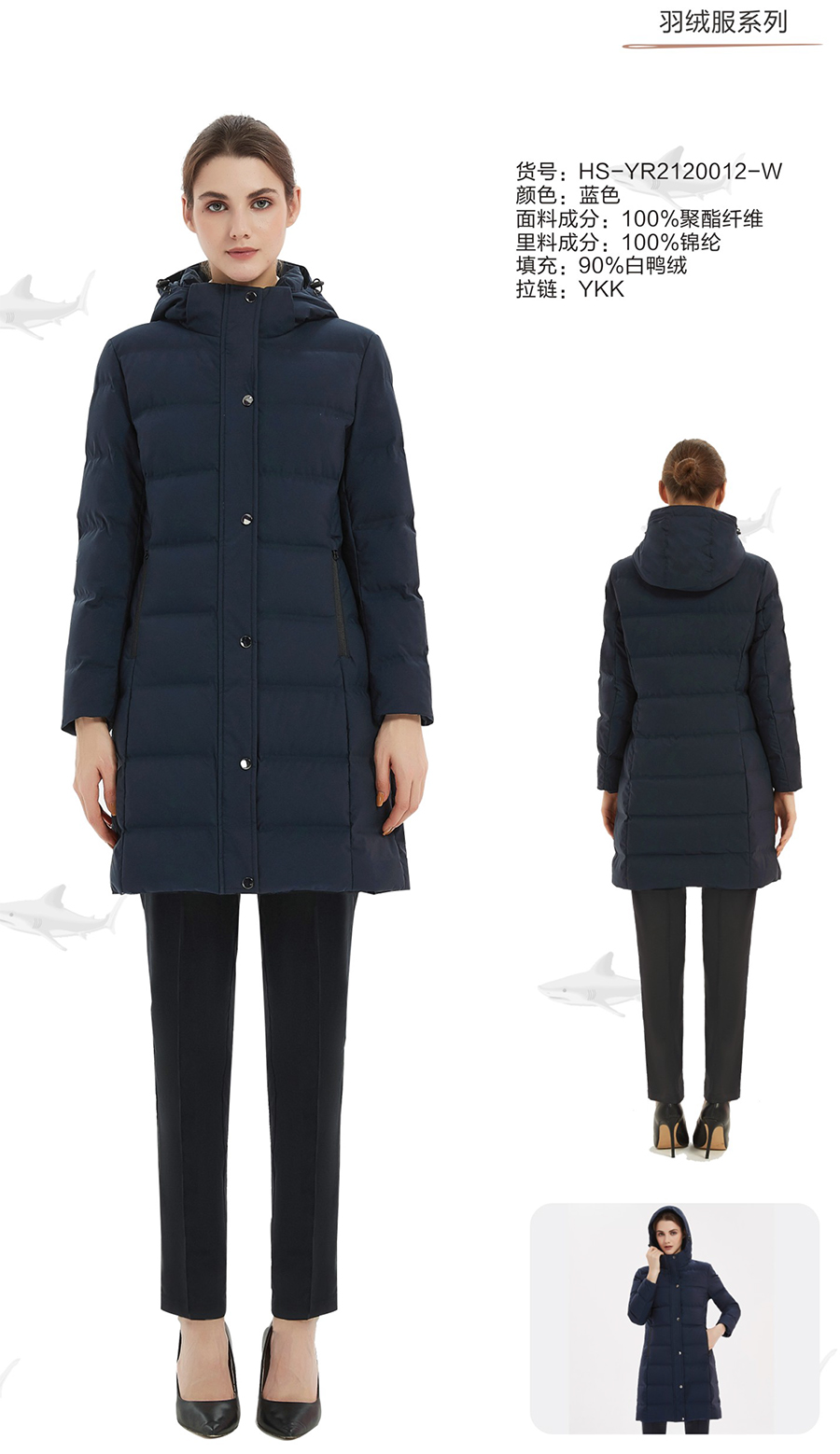 藏蓝色中长款职场商务羽绒服定制(图2)