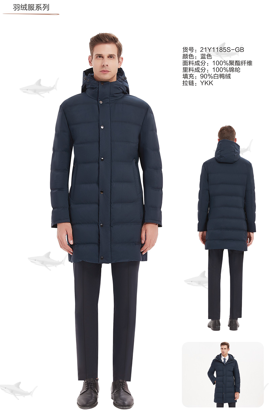 藏蓝色中长款职场商务羽绒服定制(图1)