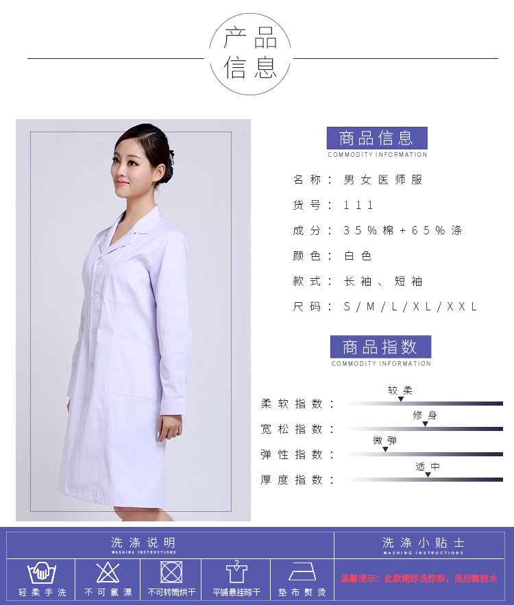 夏季短袖医生白大褂工作服(图5)