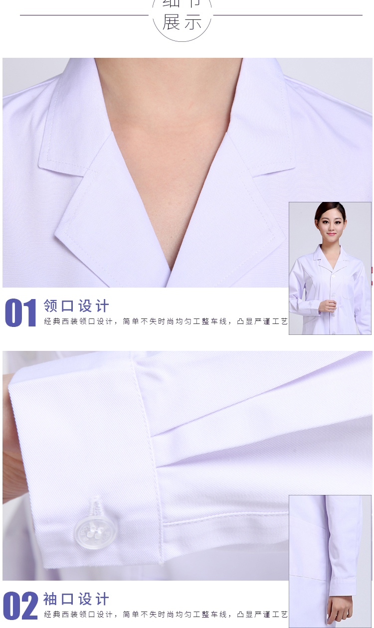 夏季短袖医生白大褂工作服(图7)