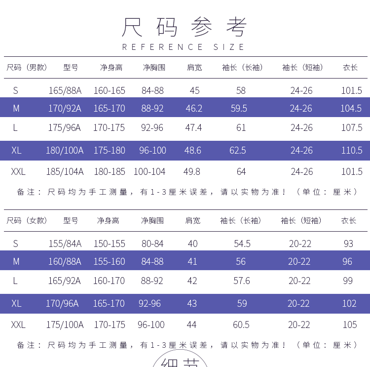 秋冬护士毛衣系列(图3)