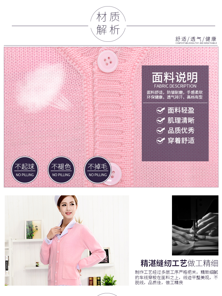 秋冬护士毛衣系列(图6)