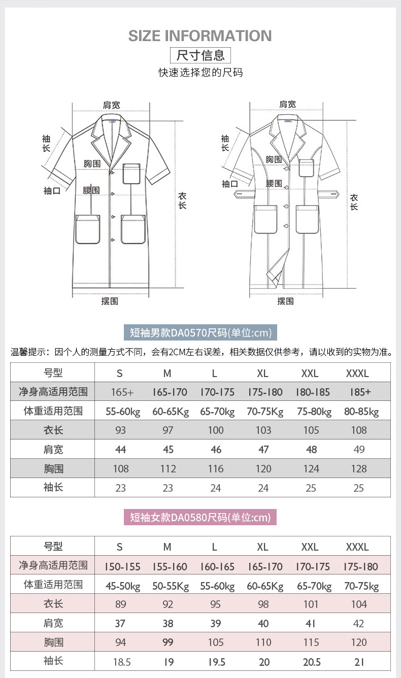 高档医护长袖白大褂工作服(图8)