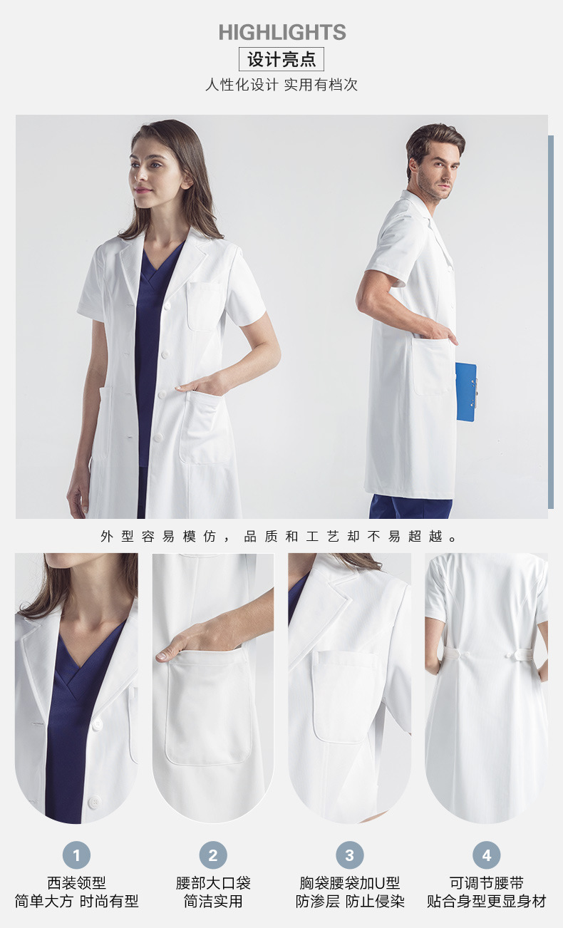 高档医护长袖白大褂工作服(图5)