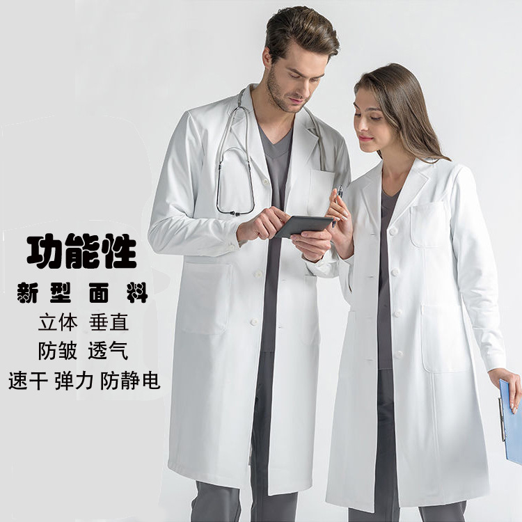 高档医护长袖白大褂工作服(图1)