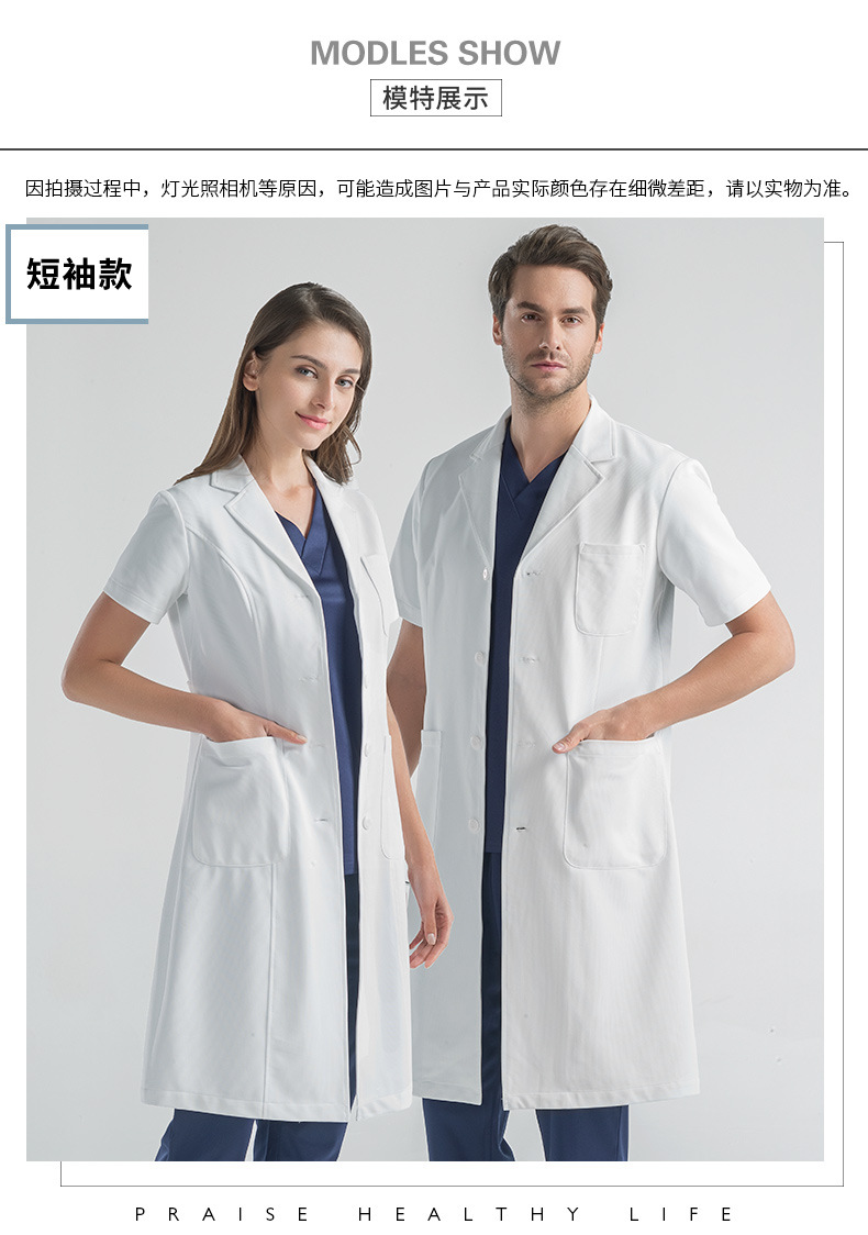 高档夏季短袖医护白大褂工作服(图8)