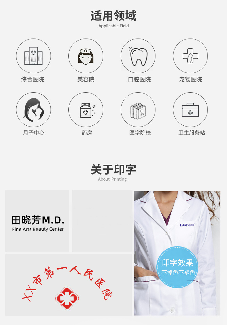 高档夏季短袖医护白大褂工作服(图20)