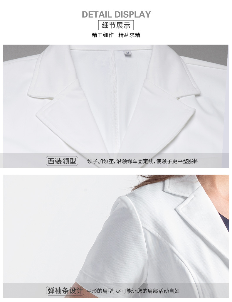 高档夏季短袖医护白大褂工作服(图18)